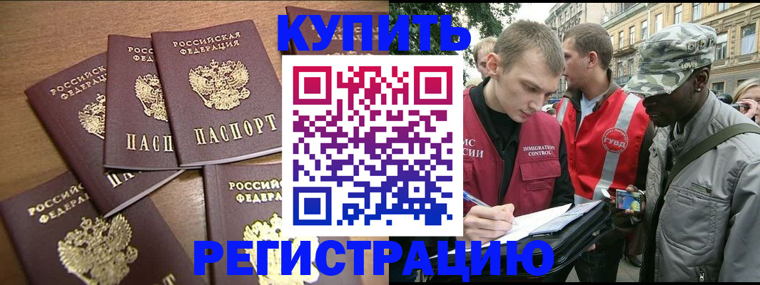 временная регистрация собственник в Магадане