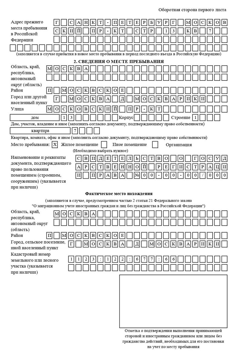временная регистрация в Магадане временная регистрация в Магадане